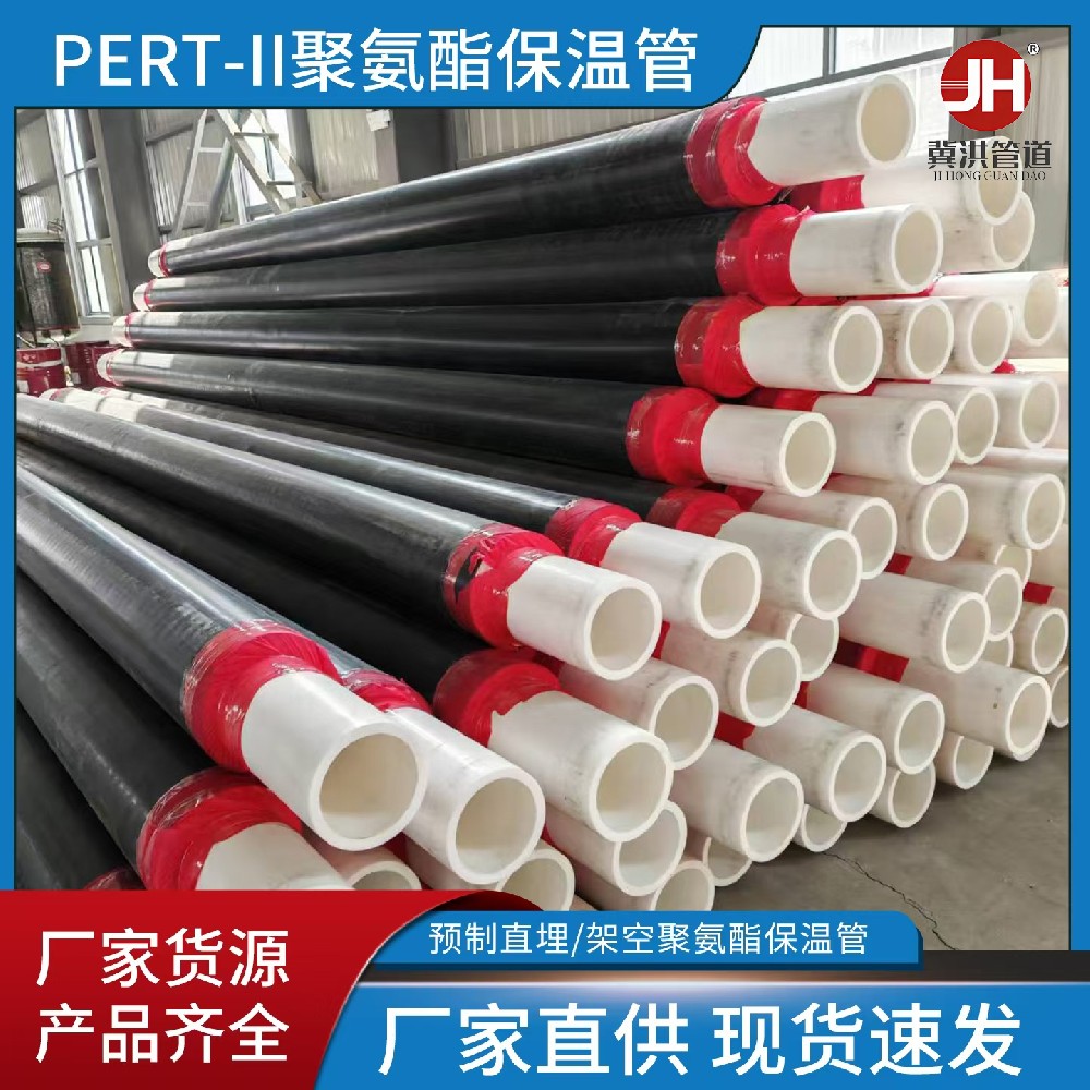 PERT-II型聚氨酯保温管
